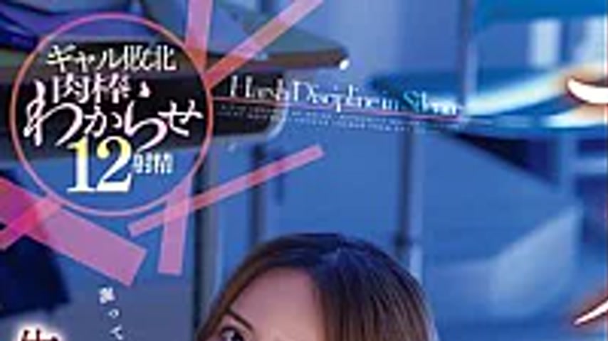sextop1 — PPPE-419 “You Were Making Fun Of Us, Weren’t You — khung hình 1