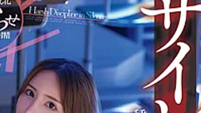 sextop1 — PPPE-419 “You Were Making Fun Of Us, Weren’t You — khung hình 2