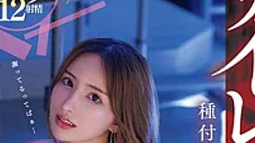 sextop1 — PPPE-419 “You Were Making Fun Of Us, Weren’t You — khung hình 3
