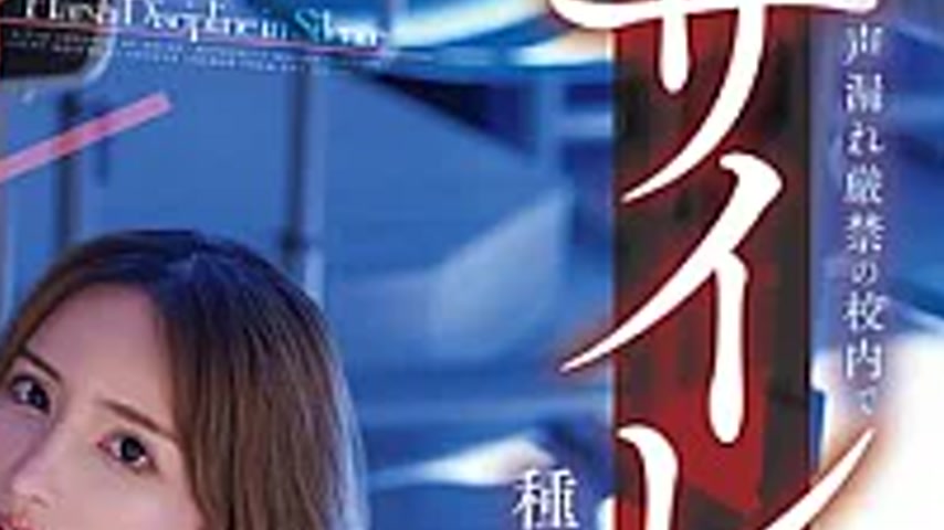 sextop1 — PPPE-419 “You Were Making Fun Of Us, Weren’t You — khung hình 4