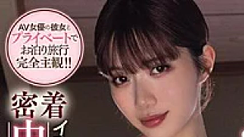 sextop1 — MIDA-671 I’m Going On A Secret Two-day, One-night Trip — khung hình 1