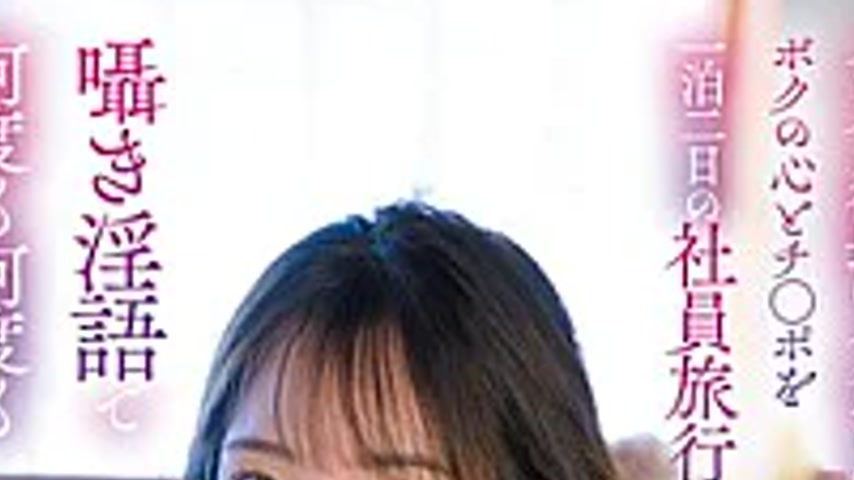 sextop1 — MFYD-145 “You Did Nothing Wrong…” During A — khung hình 2