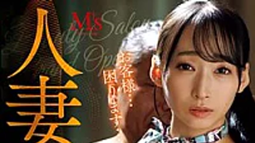 sextop1 — MVSD-686 Married Woman’s Home Salon: Young Wife Esthet — khung hình 1