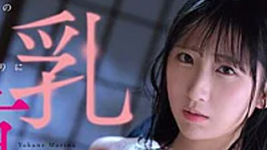 sextop1 — PPPE-420 A Contract To Make Her Nipples Her Slave In Exchang — khung hình 2