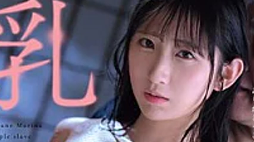 sextop1 — PPPE-420 A Contract To Make Her Nipples Her Slave In Exchang — khung hình 4