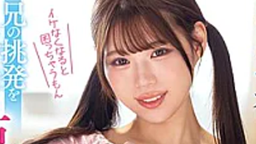 sextop1 — PPPE-424 Big-breasted Younger Sister Takes Her Brother’ — khung hình 4