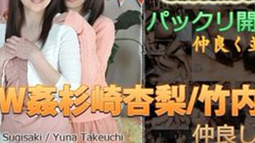 sextop1 — TOKYO-HOT-N0838 Uncensored W Kan Sugisaki Anri / Takeuchi Yu — khung hình 3