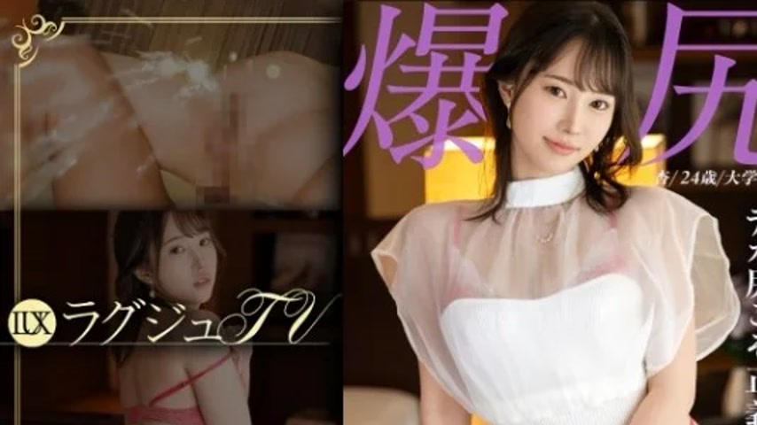 sextop1 — 259LUXU-1885 259LUXU-1885 – “[The Butt That Capt — khung hình 1