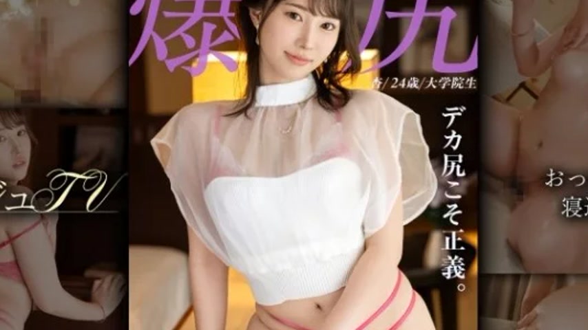 sextop1 — 259LUXU-1885 259LUXU-1885 – “[The Butt That Capt — khung hình 2