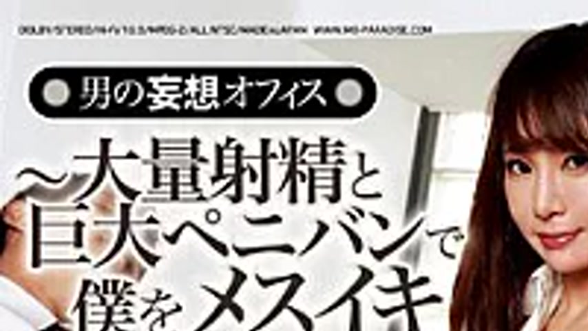 sextop1 — MOPG-010 Man Of Delusion Office – Mass Ejaculation And — khung hình 1
