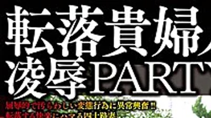 sextop1 — YAG-127 Falling Lady Humiliation PARTY Shoko Furukawa — khung hình 1
