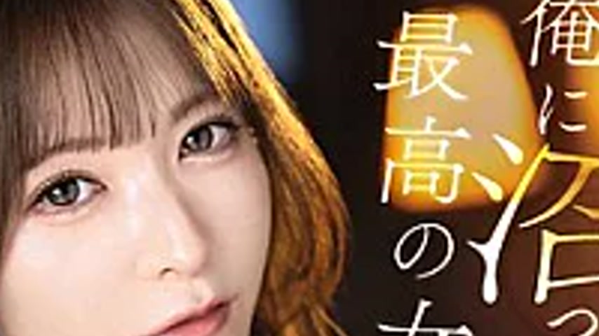 sextop1 — ABF-359 The Best Woman Who’s Crazy About Me. -Male-cen — khung hình 4