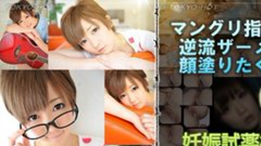 sextop1 — TOKYO-HOT-N0839 Uncensored Mizuna Yui Tokyo Hot F** Pregnanc — khung hình 1