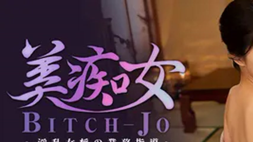 sextop1 — HEYZO-3864 Beautiful Idiot Girl ~ The On-the-Job Training of — khung hình 1