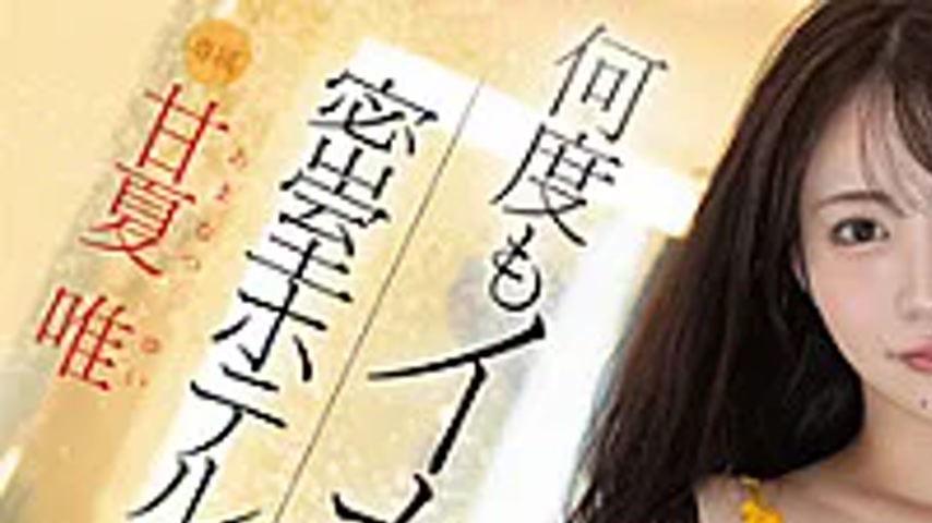 sextop1 — FNS-215 Even When She Goes Limp, She Continues To Be Made To — khung hình 1