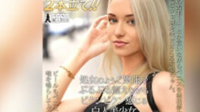 sextop1 — PSST-052 Brill Barbie, A Beautiful White Girl Who Trembles A — khung hình 2