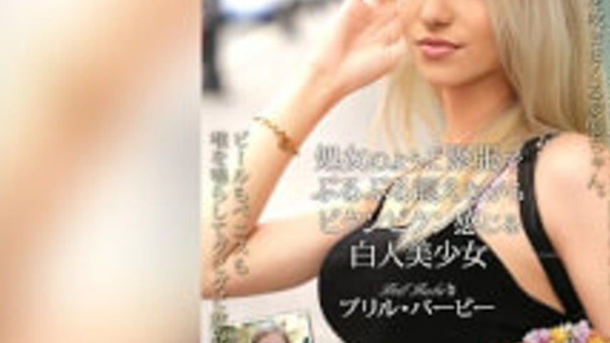 sextop1 — PSST-052 Brill Barbie, A Beautiful White Girl Who Trembles A — khung hình 3