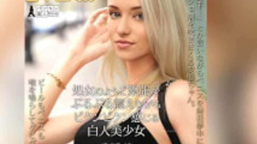 sextop1 — PSST-052 Brill Barbie, A Beautiful White Girl Who Trembles A — khung hình 4
