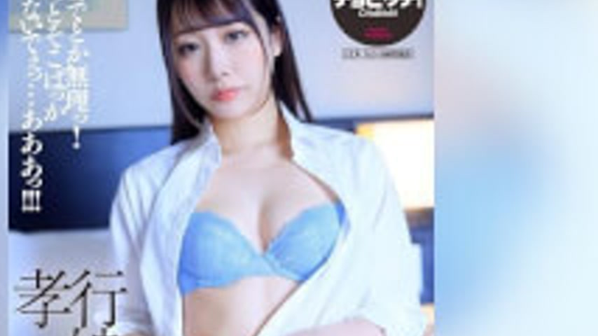sextop1 — BTH-354 A Dutiful Daughter And Her Parasitic Father. Erika O — khung hình 2