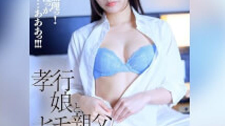 sextop1 — BTH-354 A Dutiful Daughter And Her Parasitic Father. Erika O — khung hình 3