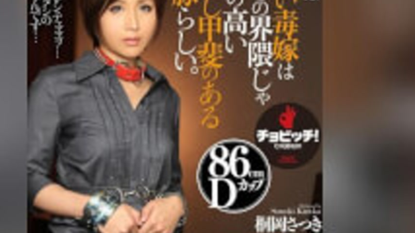 sextop1 — BTH-353 My Cold, Poisonous Wife Is Apparently A Highly-regar — khung hình 4