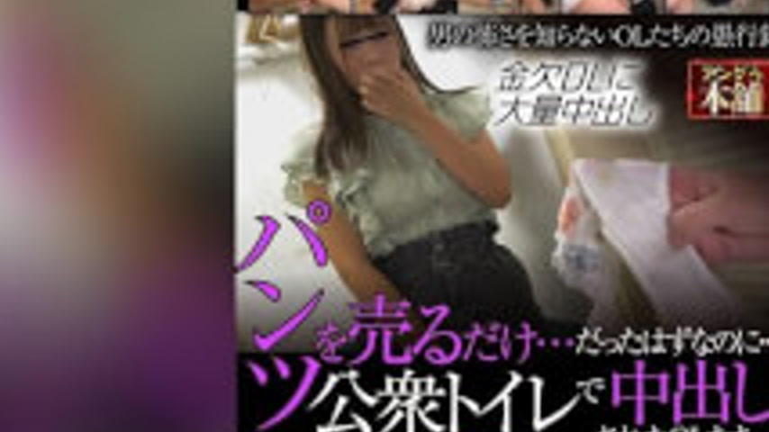 sextop1 — UGH-034 They Were Only Supposed To Be Selling Their Panties… — khung hình 2