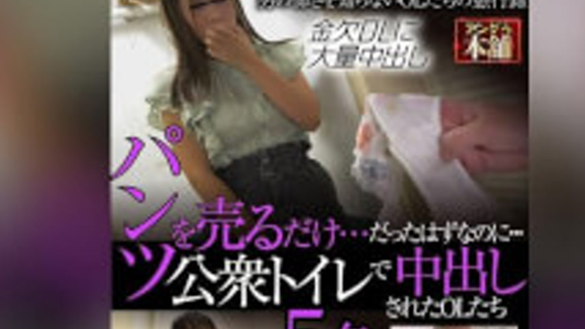 sextop1 — UGH-034 They Were Only Supposed To Be Selling Their Panties… — khung hình 4