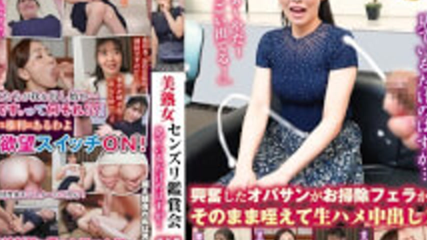 sextop1 — VNDS-3432 Mature Woman Masturbation Viewing Party – It Was S — khung hình 4