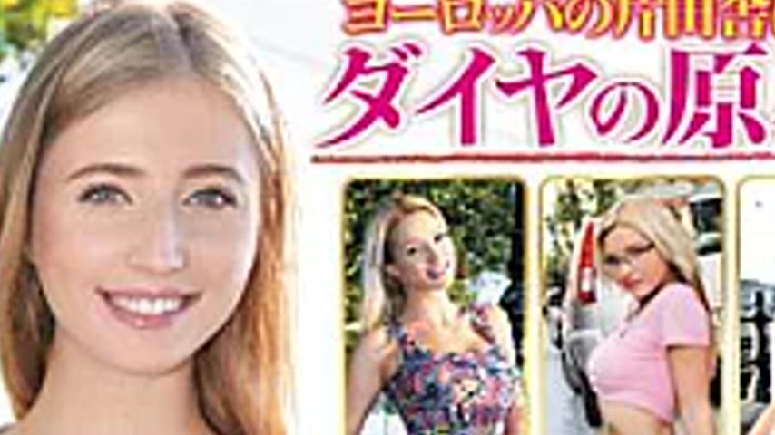 sextop1 — DIVAS-076 Diamond In The Rough Living In The Countryside Of — khung hình 2