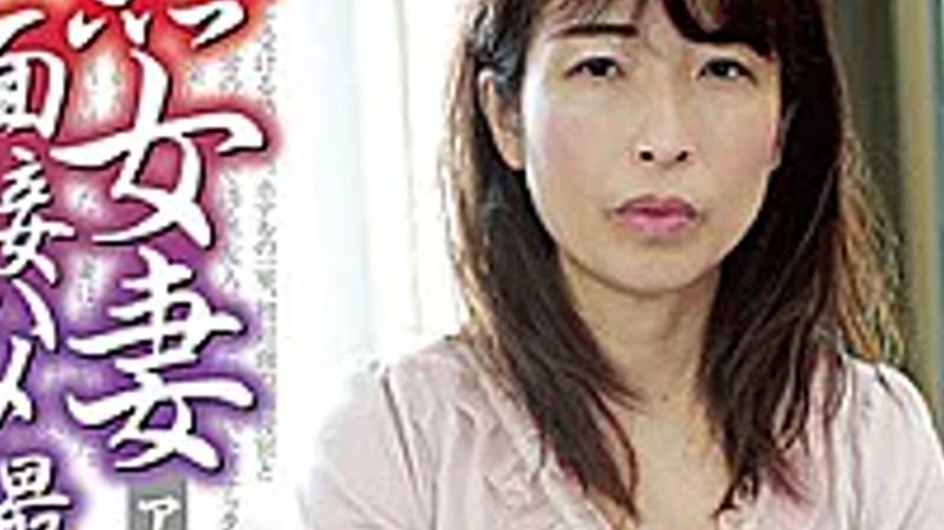 sextop1 — C-2406 Mature Wife Interview Gonzo [16] — khung hình 3