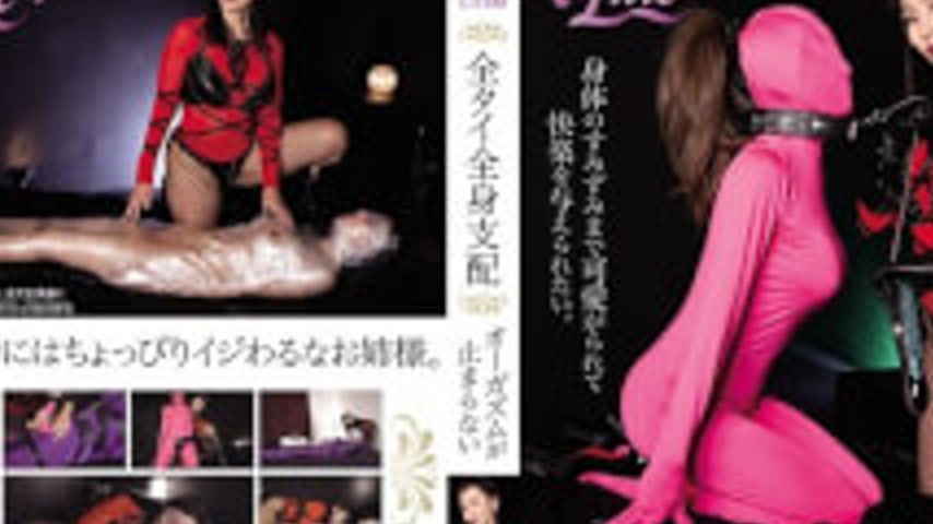 sextop1 — QRLE-005 Lesbian SM, Full Body Domination, Orgasms That Won’ — khung hình 2
