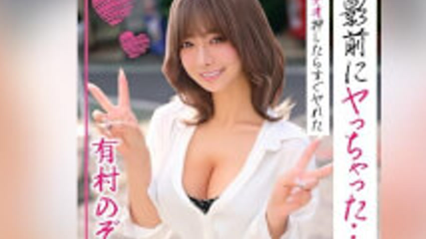 sextop1 — TLDC-057 Nozomi Arimura – We Did It Before Filming… I Presse — khung hình 2