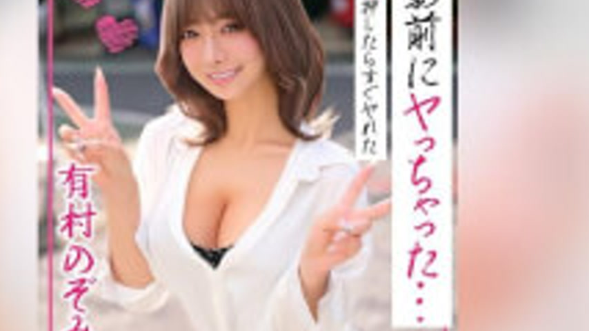 sextop1 — TLDC-057 Nozomi Arimura – We Did It Before Filming… I Presse — khung hình 4
