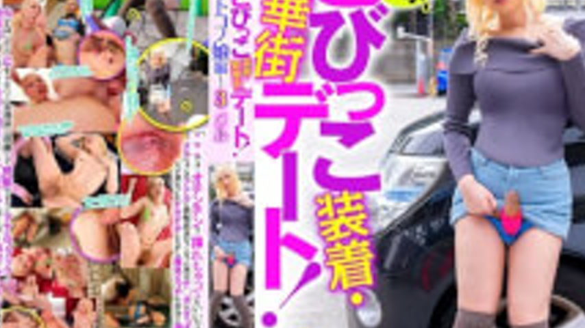 sextop1 — TCD-328 Humiliation, Sexual Assault, Wearing A Tobikko (fish — khung hình 4