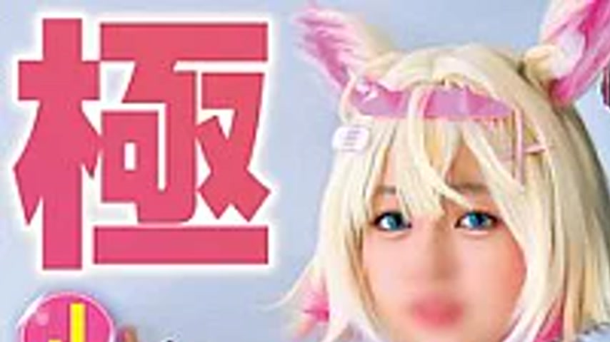 sextop1 — PRIN-062 Extremely Busty Cosplayer — khung hình 1