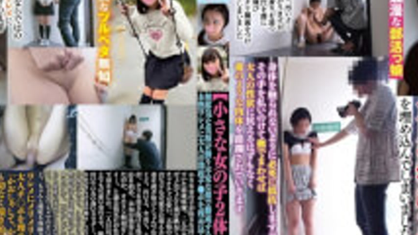 sextop1 — CHIB-004 [Playing Tricks On Two Little Girls] Unable To Cont — khung hình 2