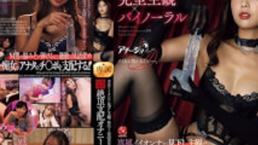 sextop1 — ACHJ-085 Ultra-aggressive Slut × Completely Subjective × Bin — khung hình 4