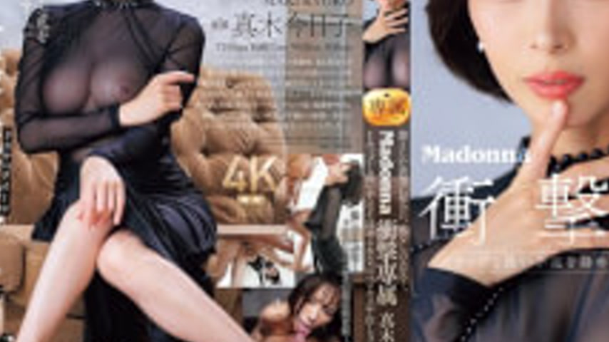 sextop1 — JUR-087 Beneath Her Dignified Expression Lies Bottomless Ero — khung hình 3