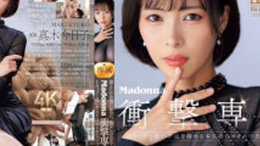 sextop1 — JUR-087 Beneath Her Dignified Expression Lies Bottomless Ero — khung hình 4