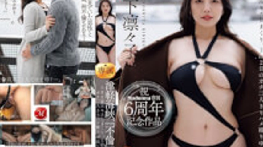 sextop1 — JUR-743 Celebrating Madonna’s 6th Anniversary As An Exclusiv — khung hình 4
