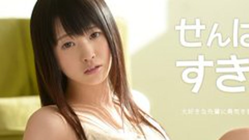 sextop1 — CARIBBEANCOM-042613-321 I Love You, Senpai — khung hình 1