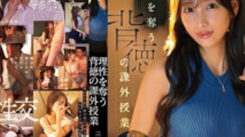 sextop1 — IPZZ-854 An Extracurricular Lesson Of Depravity That Steals — khung hình 4