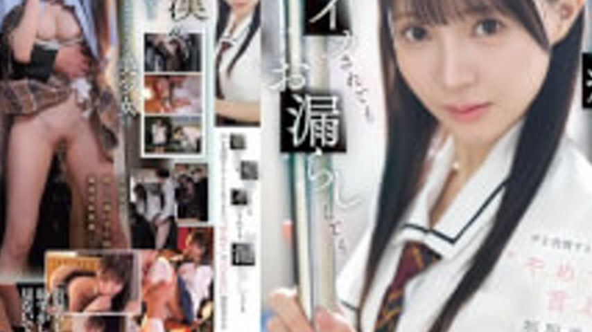 sextop1 — IPZZ-882 Beautiful Girl In A School Uniform Who Can Only End — khung hình 4