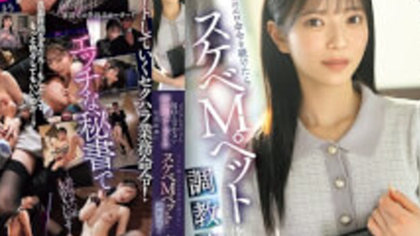sextop1 — IPZZ-883 Anzai Mio: A CEO’s Secretary Who Is Too Obedient An — khung hình 4