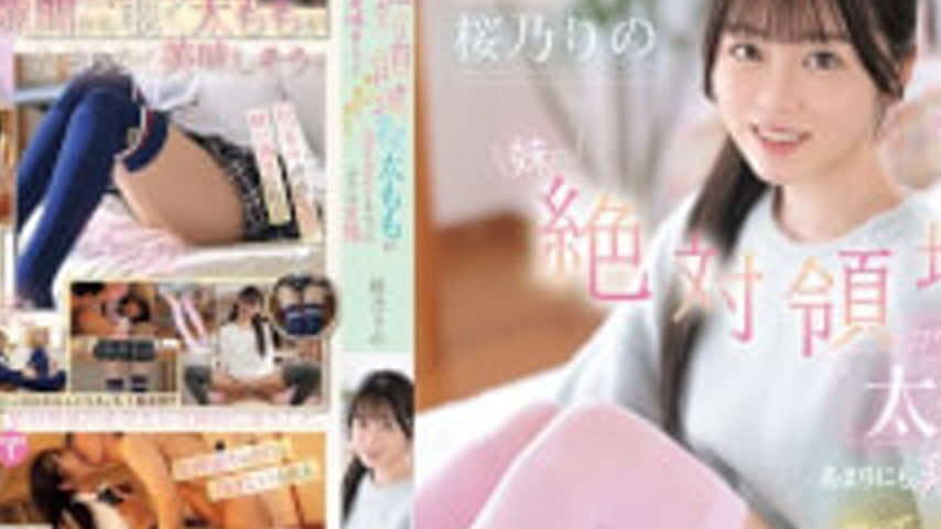 sextop1 — SNOS-265 My Little Sister’s Absolute Territory, Her Plump Th — khung hình 4