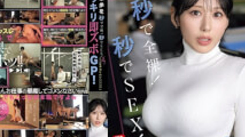 sextop1 — SNOS-232 Sueho Kinmatsu Is Stripped Naked In Seconds! Sex In — khung hình 4