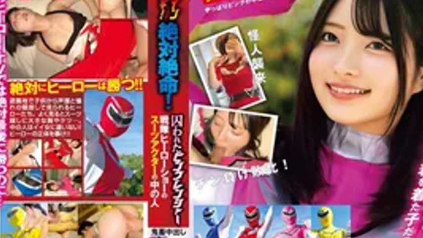 sextop1 — STSK-228 Absolute crisis! Heroine in danger! Captured Pink R — khung hình 4