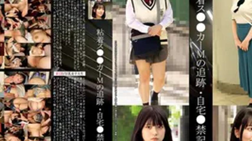 sextop1 — SHIND-112 Stalking S●●KER M’s Tracking · No Recording — khung hình 4