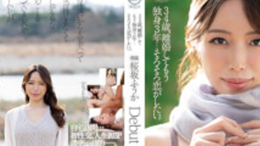 sextop1 — DLDSS-506 34 Years Old, Divorced And Single For 3 Years… I W — khung hình 2