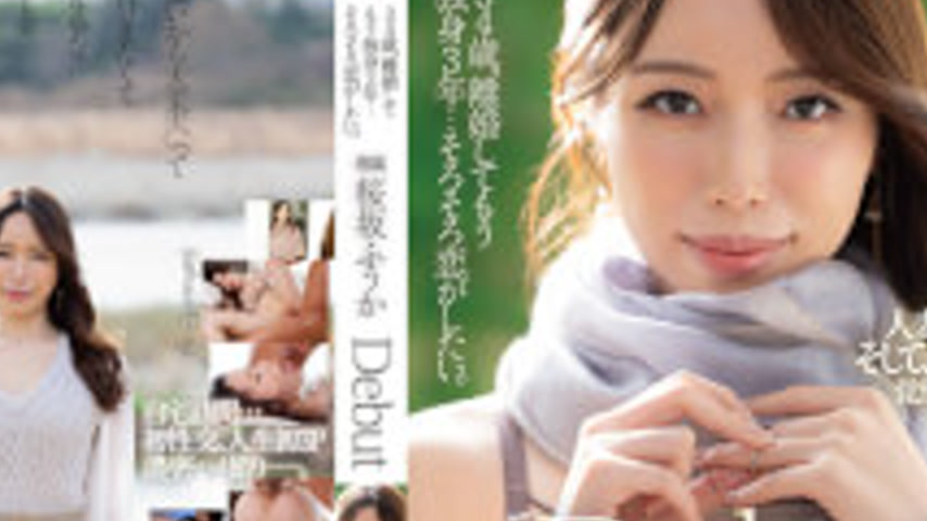 sextop1 — DLDSS-506 34 Years Old, Divorced And Single For 3 Years… I W — khung hình 4